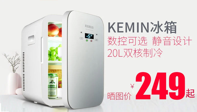 Kemin 10L Mini Fridge small household refrigerator refrigeration cooling and heating dual-purpose use at car or home