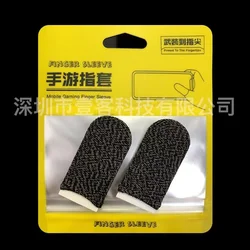 Breathable Anti - Sweat Gaming Finger Sleeves for Enhanced Touch Sensitivity (Grey)
