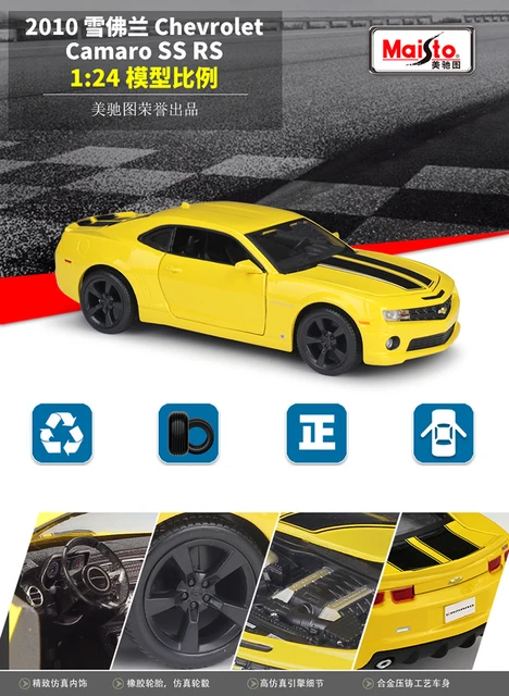 マイスト 1/18 シボレー コルベット カマロ 1/24 3体セット マイスト 1/18 シボレー コルベット カマロ 1/24 3体セット Maisto