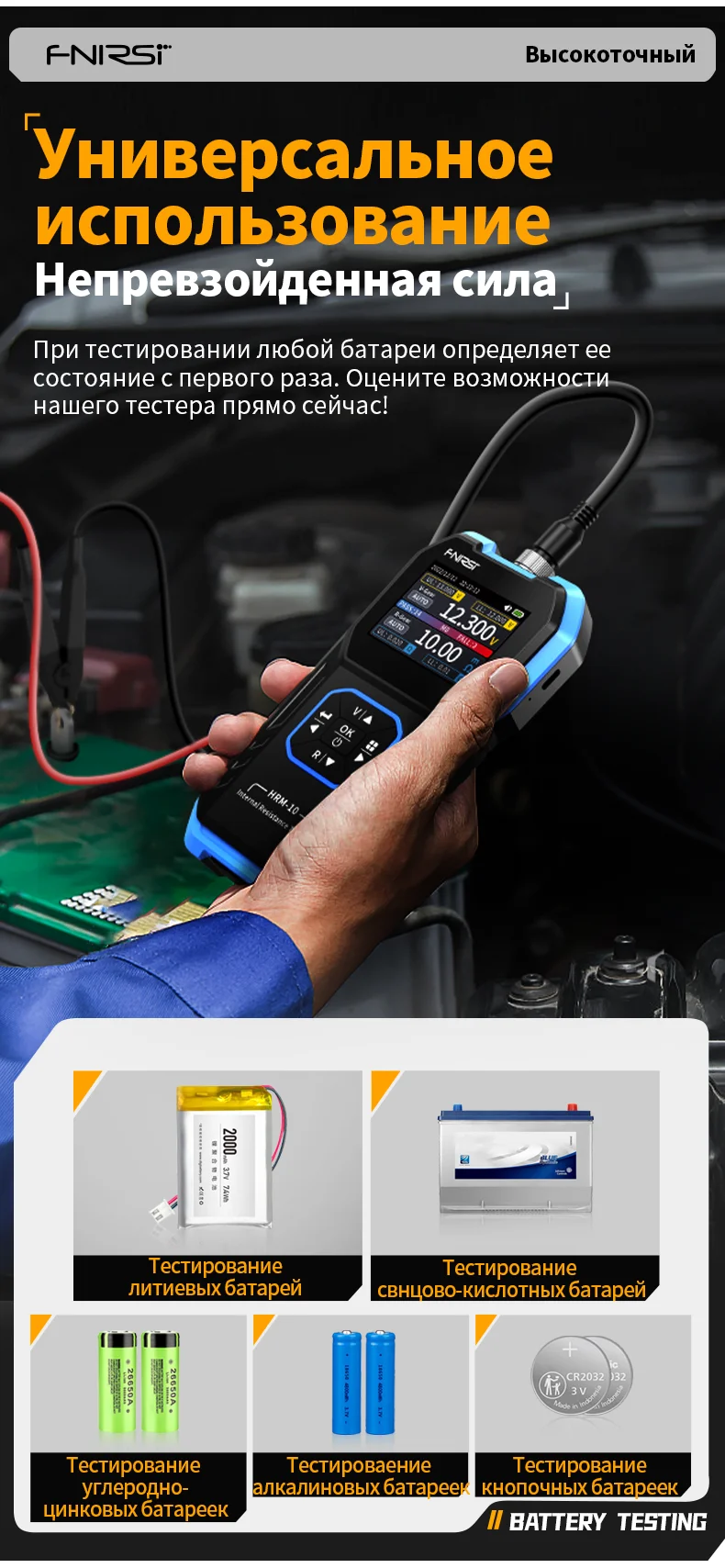HRM-10 Battery Voltage and Internal Resistance Meter