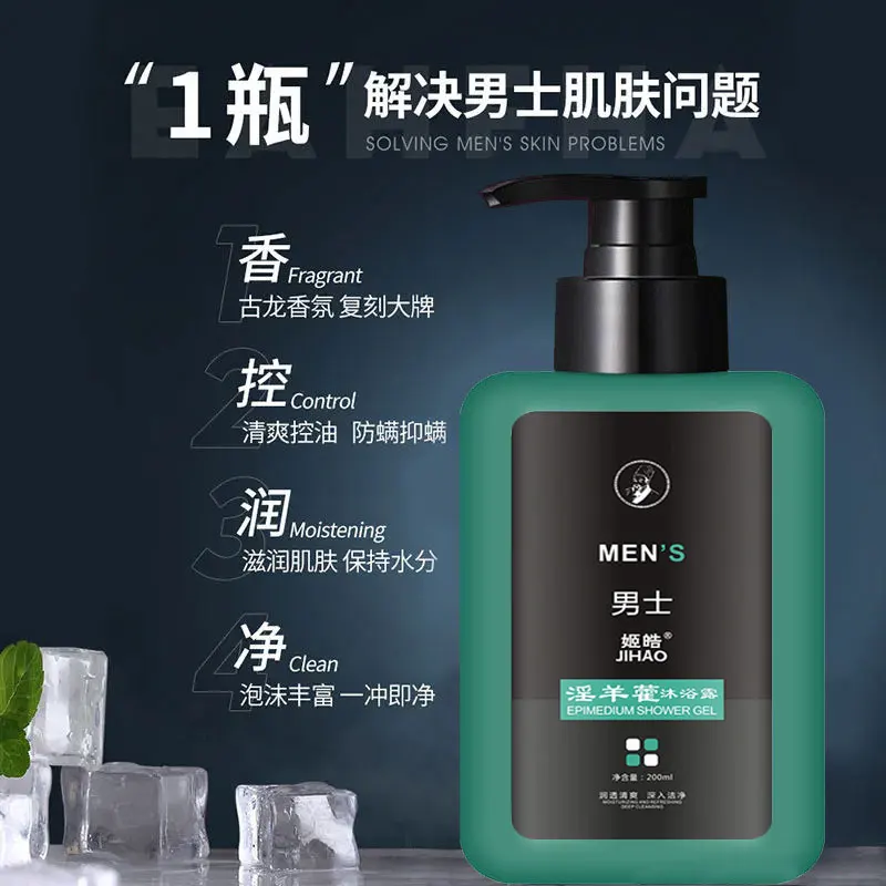 Men Body Wash Bath Lotion Shower Gel