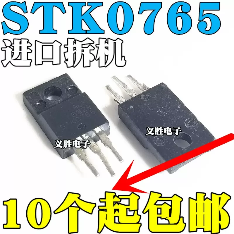 

1PCS new original authentic in-line power supply tube STK0765 STK0765BF SMK0765 MOS field effect tube