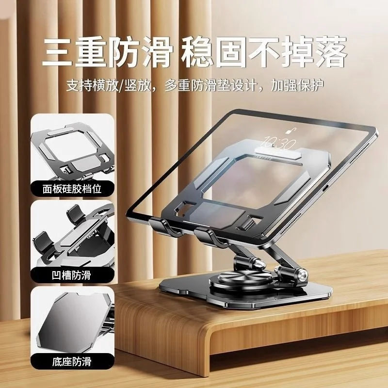회전식 올메탈 평면 데스크탑 지지대 사무실 게임 쿨링 베이스 지지대.노트북 접이식 컴퓨터