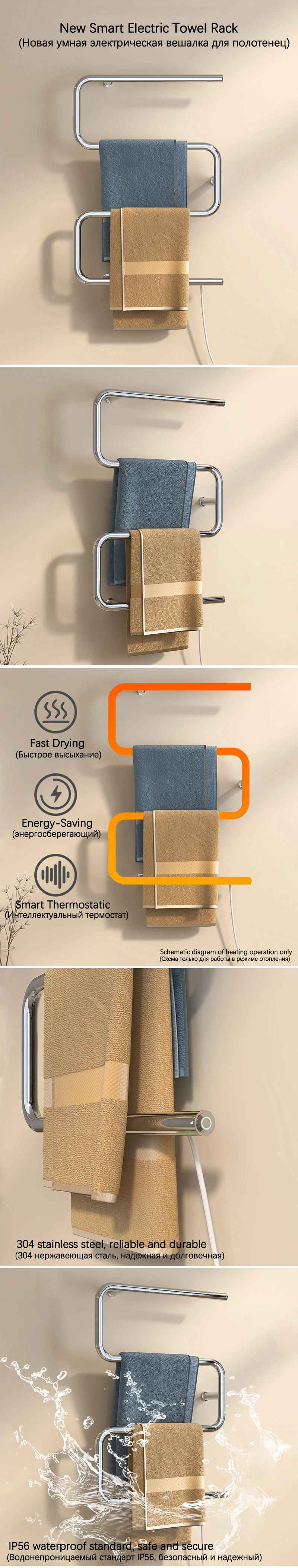 Description Picture 2 of itemBathroom Accessories Stainless Steels Electric Heated Towel Rail Thermostatic Electric Bath Towel Rack Fast Drying Towel Warmer