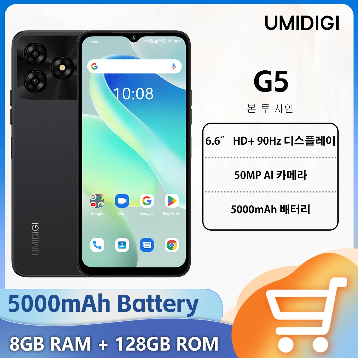 UMIDIGI G5 스마트폰, 8GB + 128GB, 6.6 인치 HD + 디스플레이, 5000mAh 배터리, Unisoc T606 옥타코어, 4G, 50MP NFC 휴대폰, 안드로이드 13 