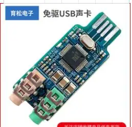 Бесплатная доставка 1 шт. набор микросхем Cm108 USB2.0 3D Аудио карта виртуальная