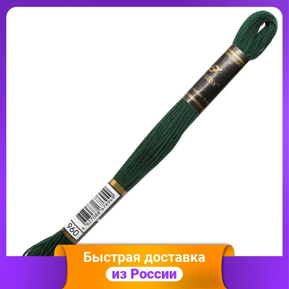 Мулине &quotBestex&quot цвет: 960 2 штуки по 8 м (количество товаров в комплекте: 2) |