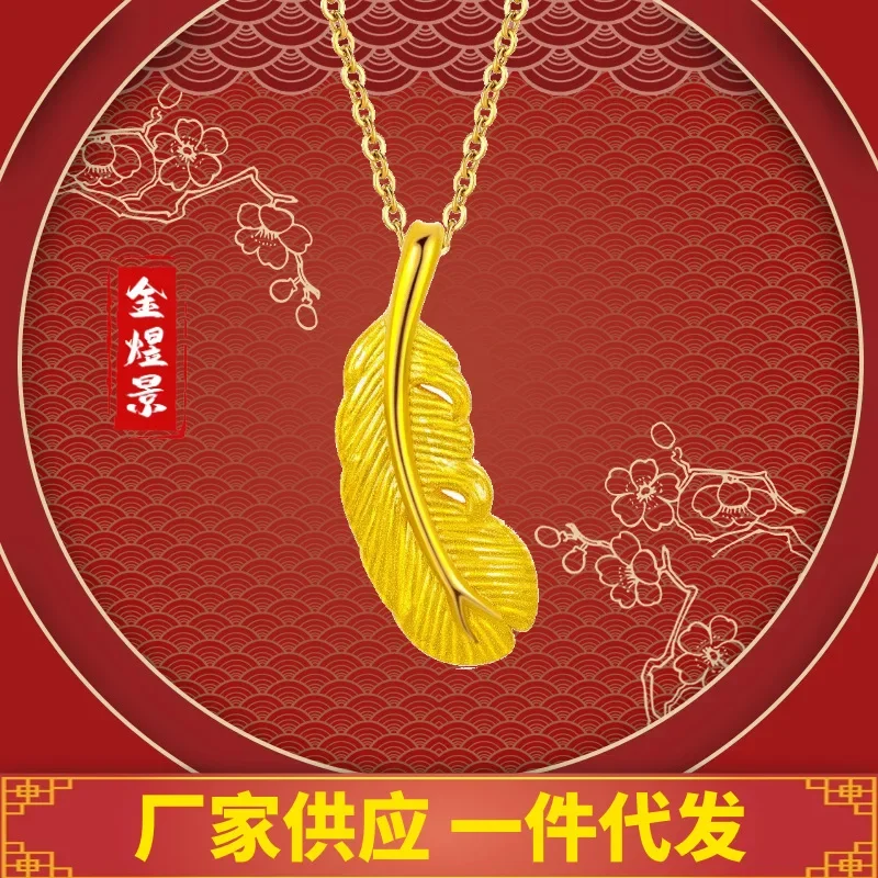 

Original pure 100% gold 999 Cupid's feather real full gold 24k pendant 3D hard gold necklace gifts for girlfriend luxury jewelry