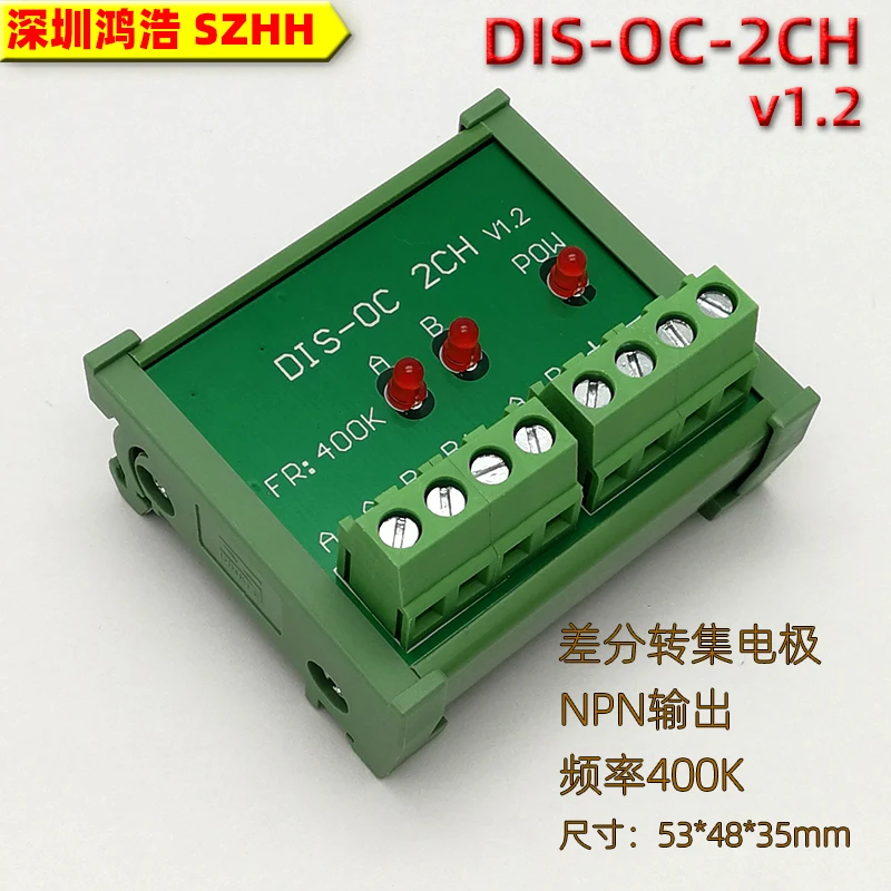 

Dis-oc 2CH Servo Encoder Signal Conversion Differential to Collector Differential to Single Ended NPN Output