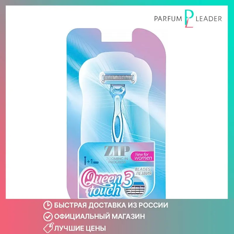 Станок со сменной кассетой Zooming in progress Queen Touch 3 1 станок+1 кассета | Красота и