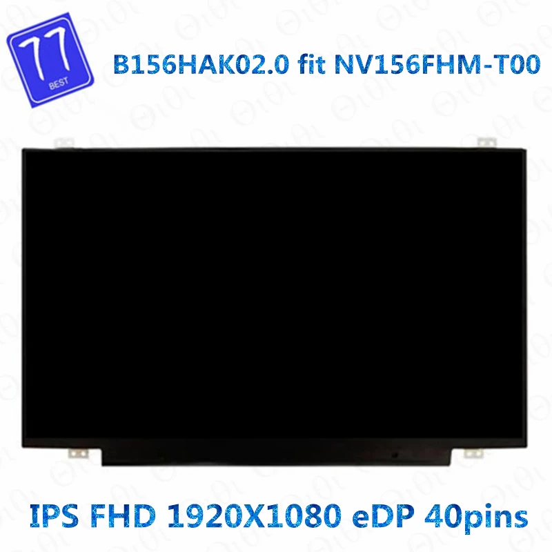 

B156HAK02.0 NV156FHM-T00 для Lenovo Thinkpad T570 T580 P52S P51S 15,6 "сенсорный экран FHD 1920x1080 IPS EDP 40Pin панель дисплея