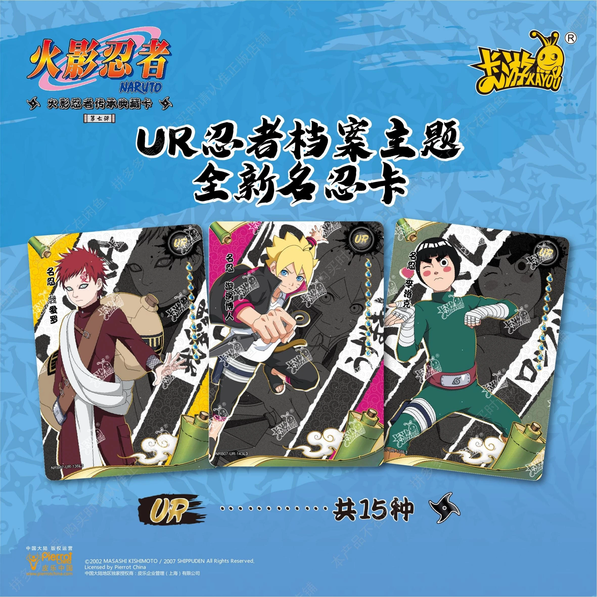 Naruto Cards Booster Box KaYou Rare Out-Of-Print Box Series