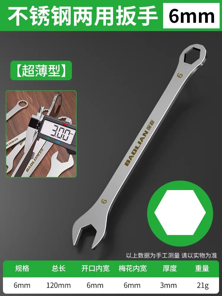 Ultra-Thin Dual-Purpose Large Open-End Wrench, 3mm Plum Design, Wholesale 4-27mm