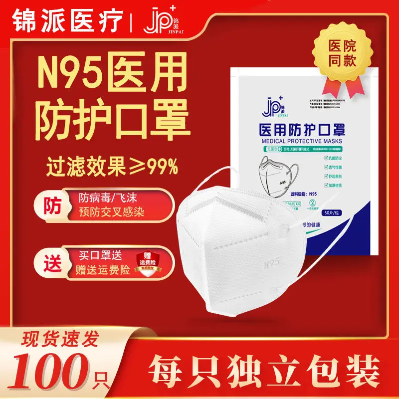 N95 Maschera Chirurgica Maschere Chirurgiche 3D Maschere Protettive Mediche A 5 Strati Singolarmente Maschere Protettive Per Isolamento Per Adulti N95