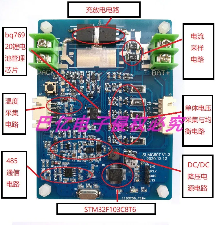 bmsリチウム電池管理システム開発ボードbq76920リチウム電池保護ボード3-5シリーズインテリジェント