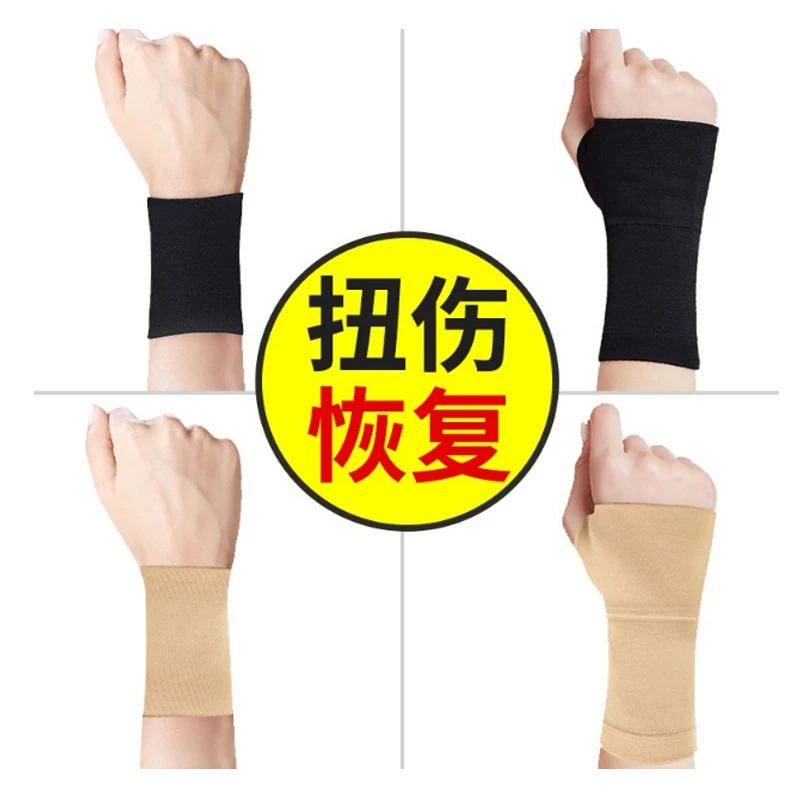 

Wrist guard lady sprain wrist tendon sheath protective sleeve male joint wrist pain hand palm