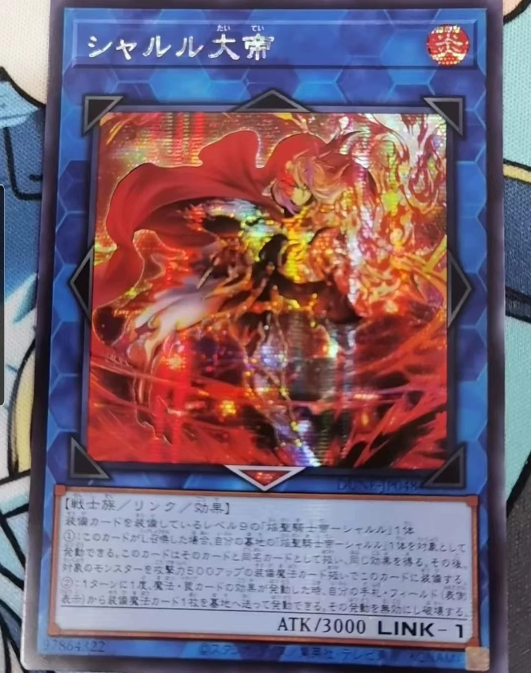 

Duel Master Charlemagne - Secret Rare DUNE-JP048 Duelist Nexus - YuGiOh Japanese Collection Card