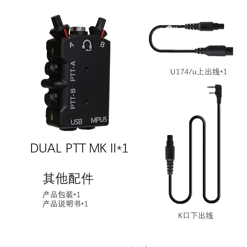 FCS MPU5 PTTセット s-l1200.png