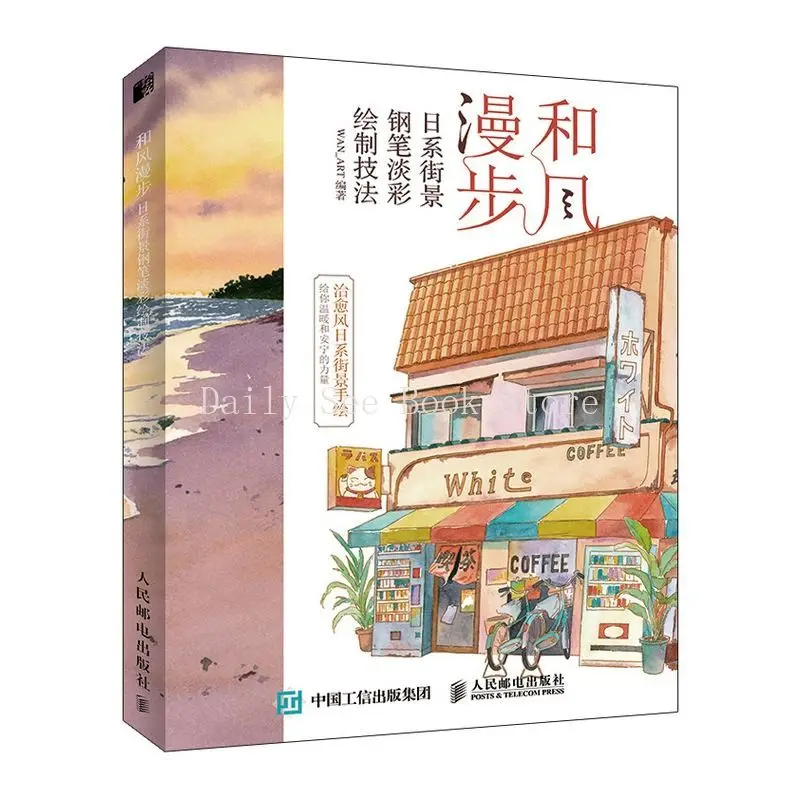 Walking with The Wind, Japanese Street Scene Pen Pastel Drawing Techniques, Pen Painting Book Introduction Teaching