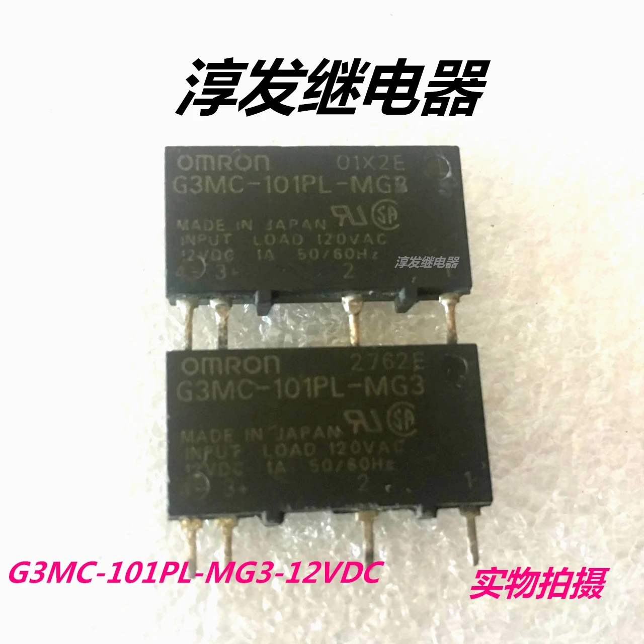 

Free shipping G3MC-101PL-MG3-12VDC 4 1A 12V 10pcs Please leave a message