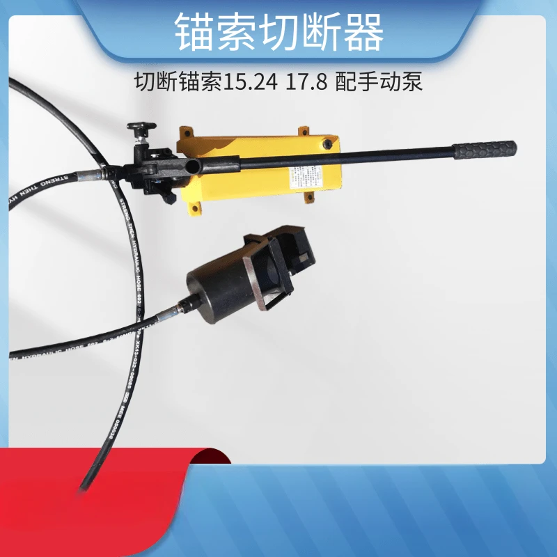 

Manual anchor cable cutter, mining anchor cable (steel strand) cutter, open type anchor cable cutter