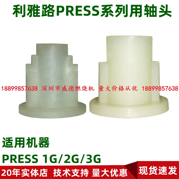 Diesel Burner Parts Coupling Shaft Head BTL 40G Series OM PRESS MAX Plastic Small Head