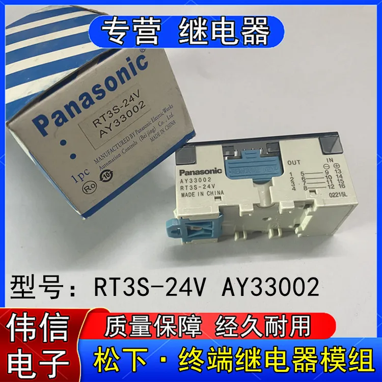 

RT3S-24V AY33002PA1A-24V
