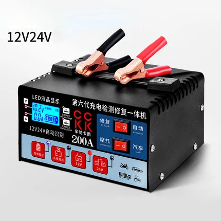 

12V24V car battery charger pure copper high-power fully automatic battery charger intelligent full self-stop