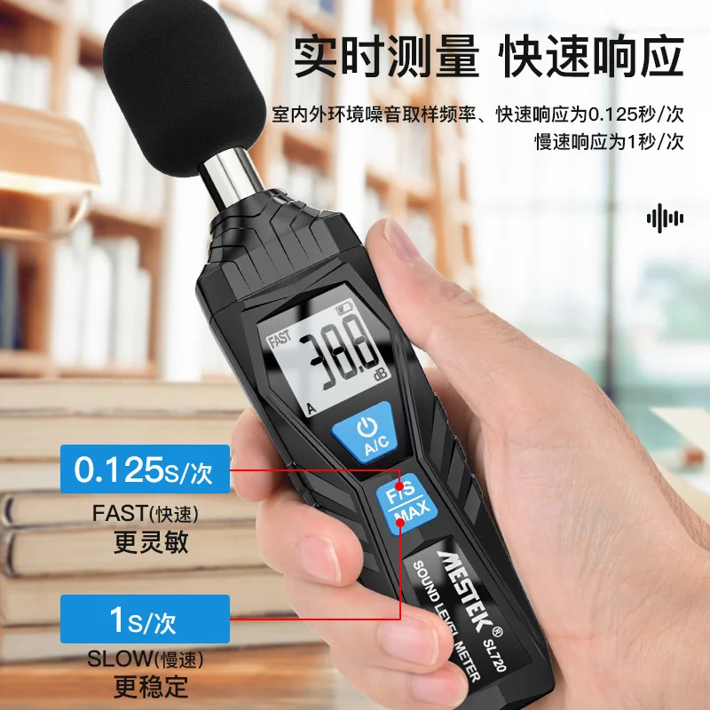 

Noise detector for measuring sound decibels High precision household industrial digital noise meter Sound level meter MESTE