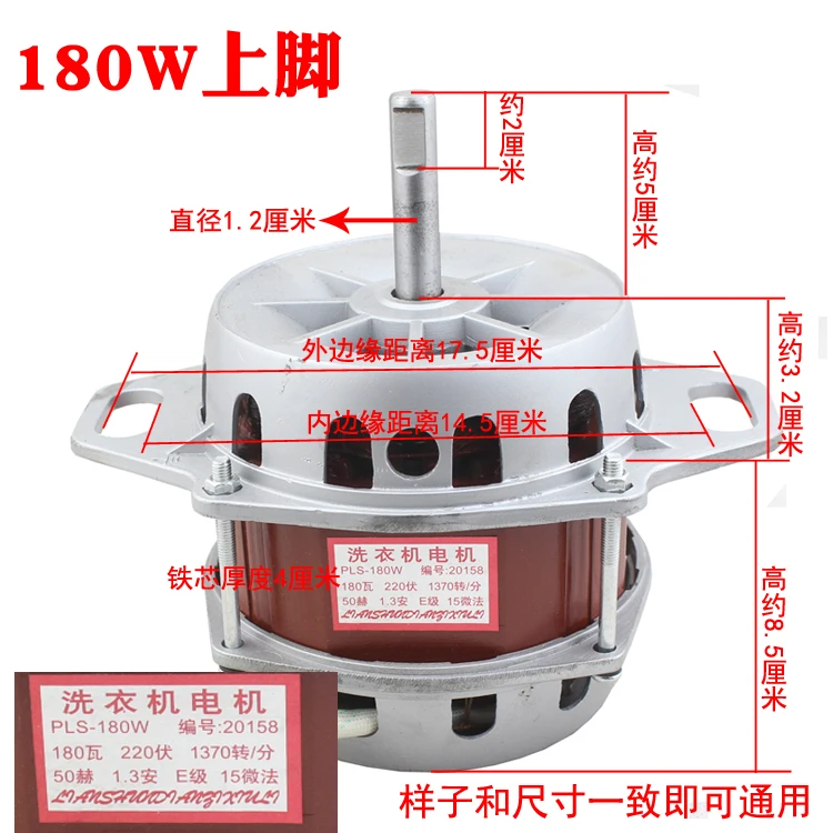 automatic washing machine washing motor, aluminum shell 180w positive and reverse motor, thickened iron core