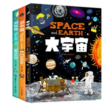 

Travel around the world, travel in the Chinese universe, all 3 volumes, children's geography encyclopedia, picture books