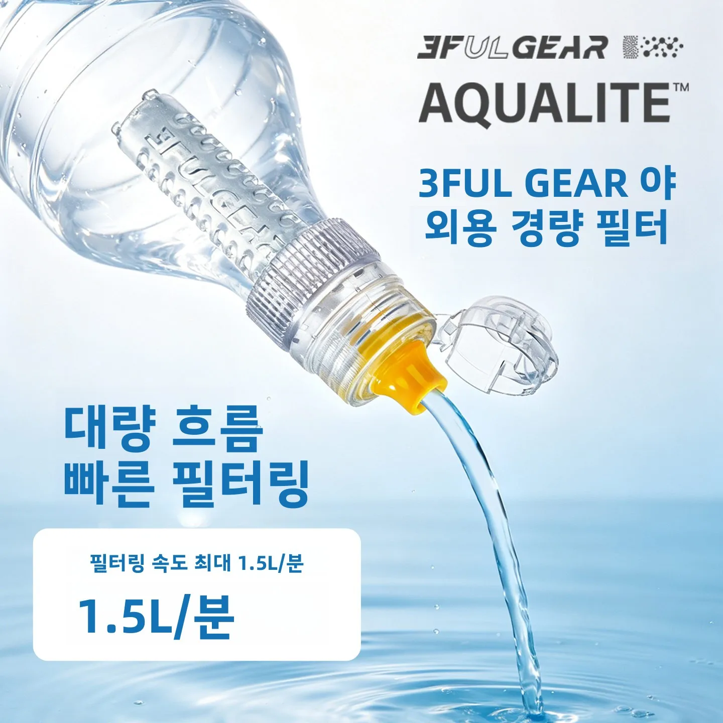휴대용 야외 정수 필터 캠핑 생존 하이킹 직접 음용수 도구 경량 섬유 코어 여과 장치