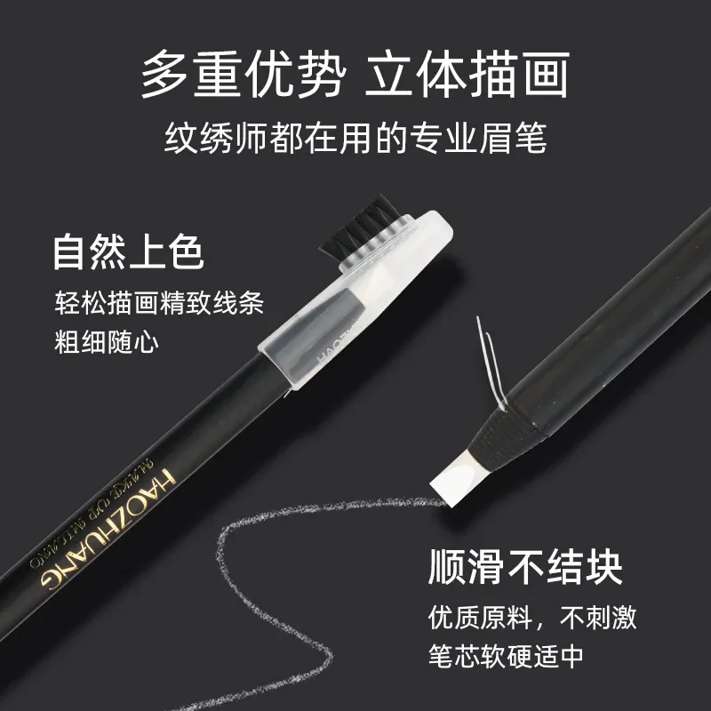 6PCS Haozhuang 흰색 눈썹 연필 패턴 자수 위치 프레임 섬세한 방수 비 변색 아이 라이너 메이크업 펜
