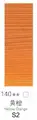 YELLOW ORANGE