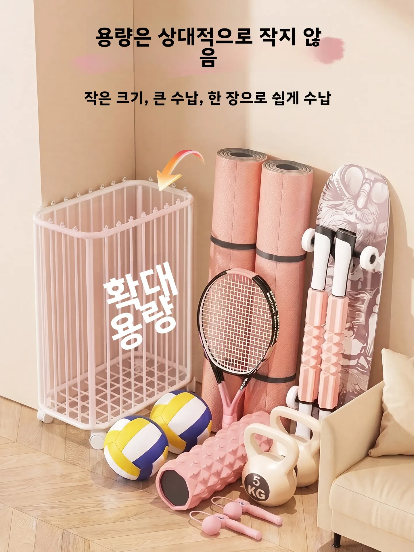 대용량 요가 매트 보관 랙 짐 바구니 농구 장비 보관함 모던 심플 철제 실내 스포츠 용품 정리함