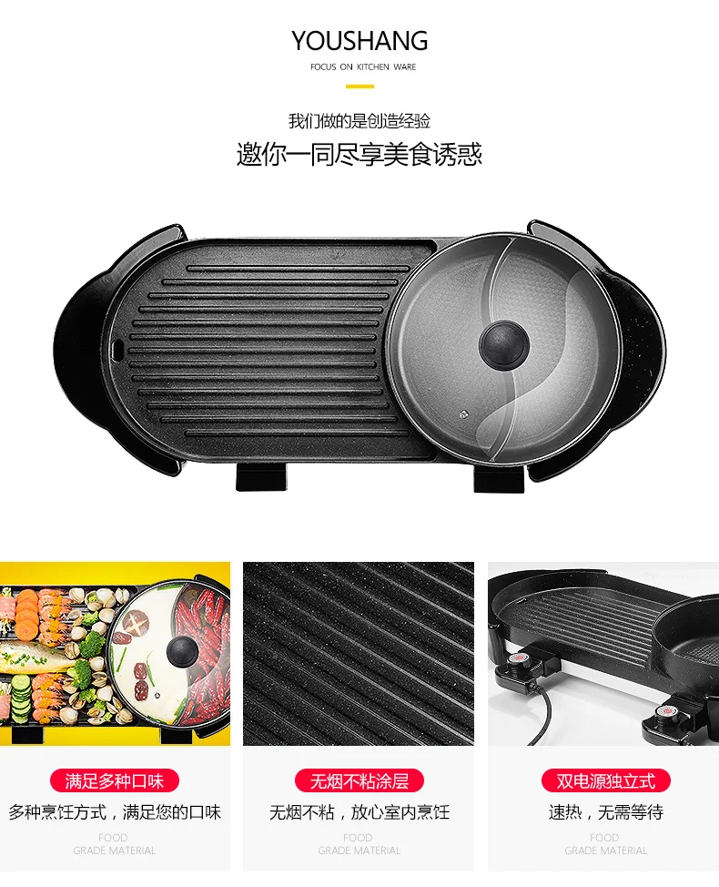 Stone grill household smokeless baking pan non stick barbecue rinse roast Hot pot one pot Yuanyang Double cont