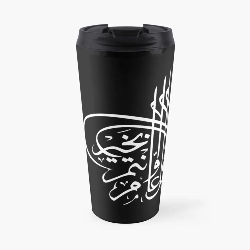 

Arabic - Kul hu wallahu ahad Travel Coffee Mug Mug Coffee Cup Espresso Shot