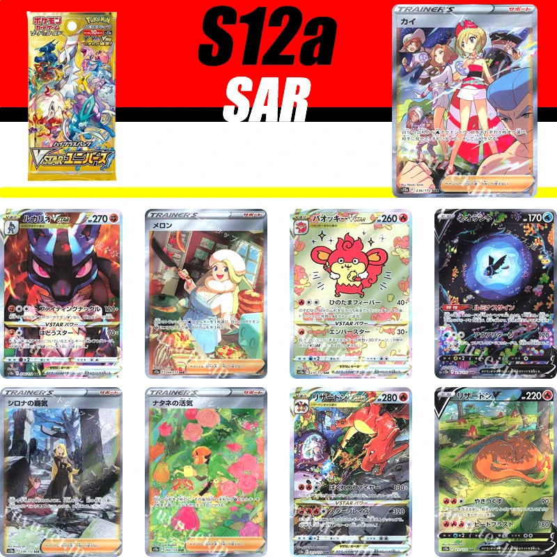 

Японская версия S12A 210 ~ 244 карты САР серии Pokemon Lucario Рождество День рождения фотосессия/щит серии игрушек коллекционная карточка