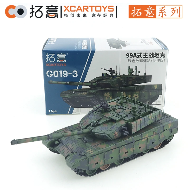 XCARTOYS 1/64 15 ライト主力戦車装甲車両車合金ダイキャスト