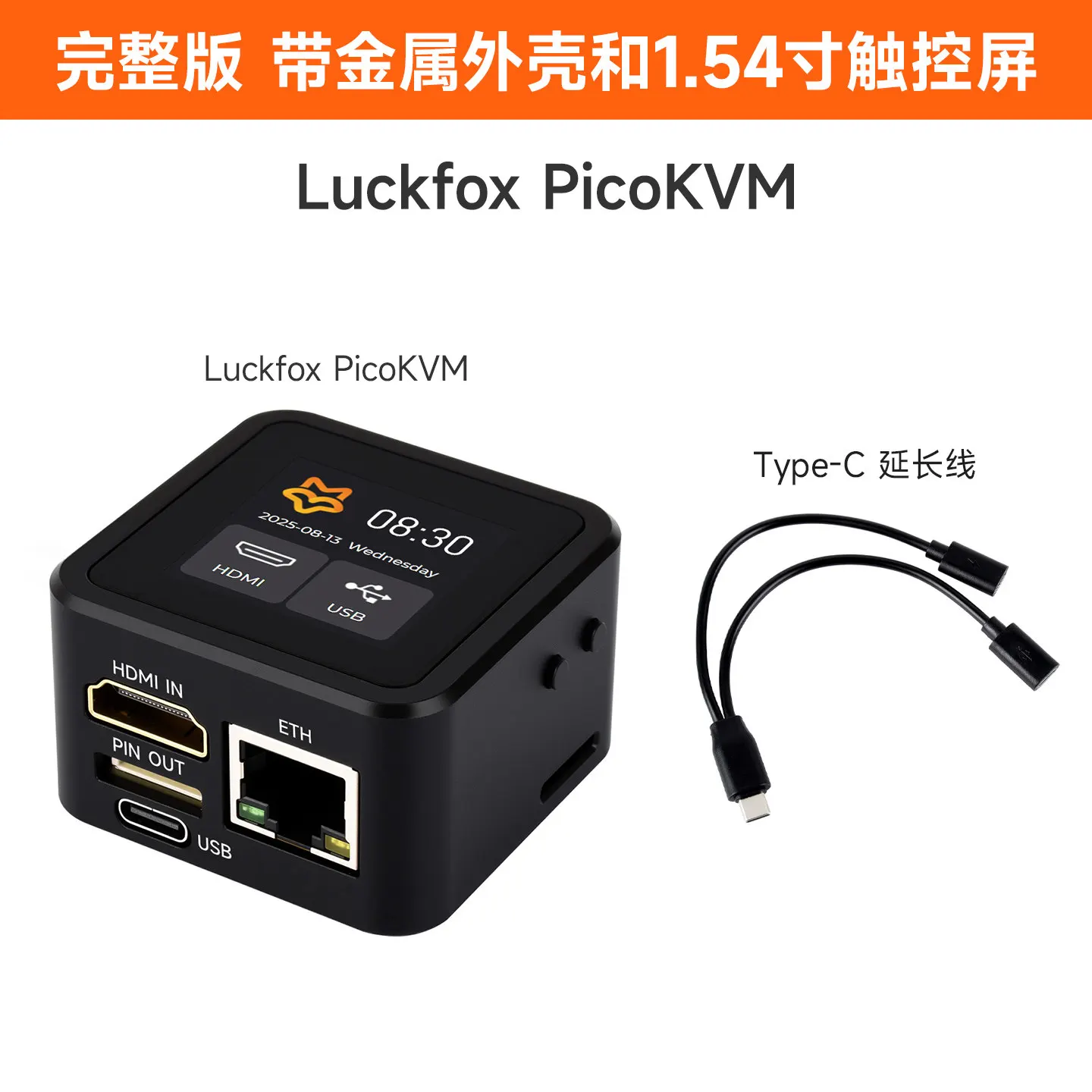 럭스폭스 피코KVM 리모트 컨트롤러 RV1106G3 경량 IP KVM 운영 및 유지 관리 도구
