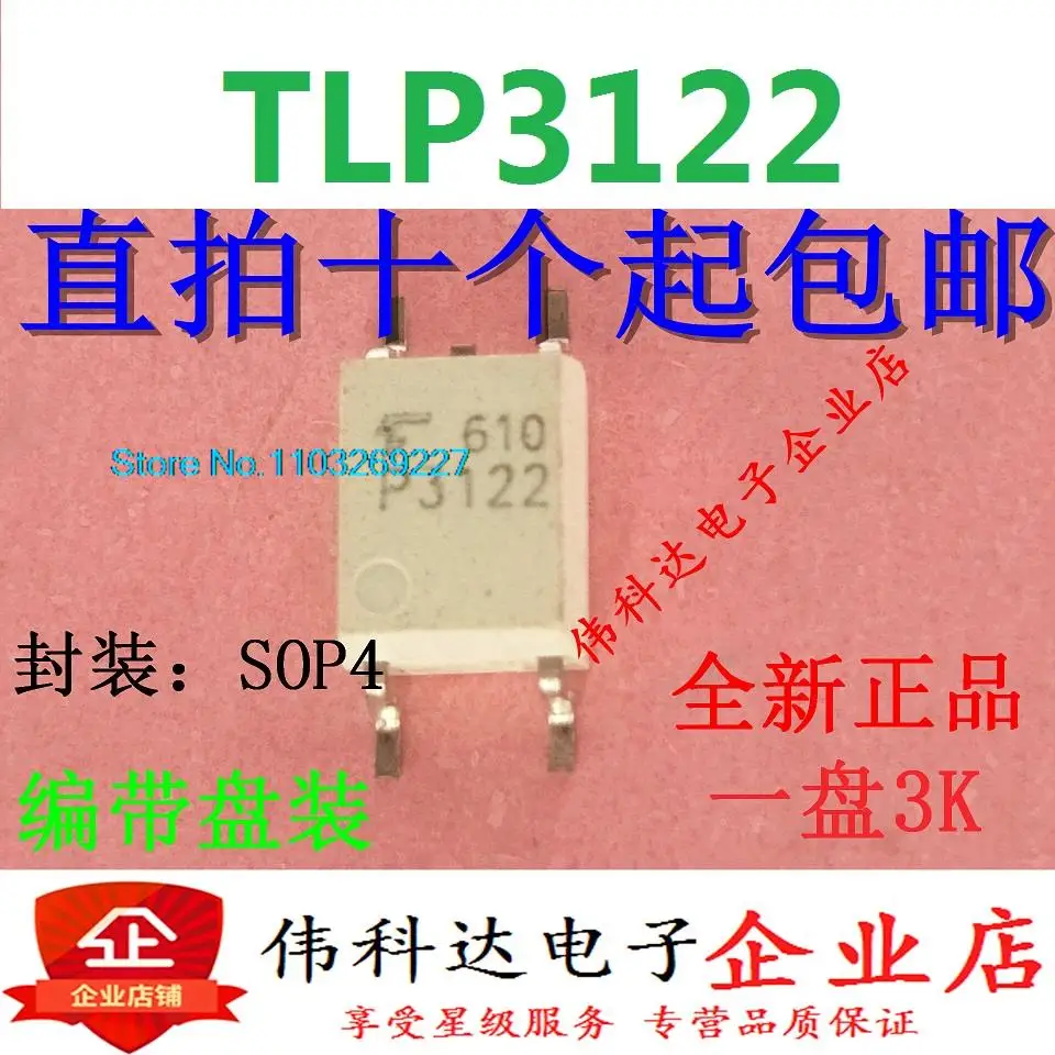 

(10PCS/LOT) TLP3122 P3122 SOP4 New Original Stock Power chip