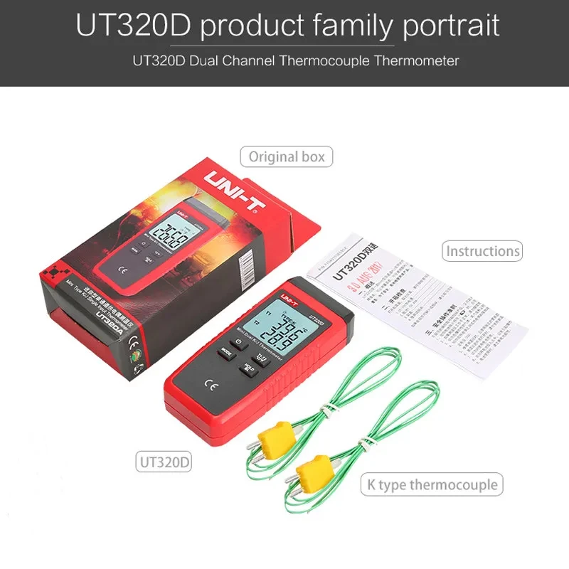 UT320D
