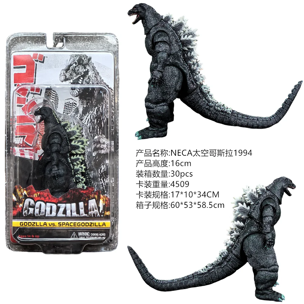 スペースゴジラ 1994年製 フィギュア　ゴジラ怪獣　東宝映画　1995年 バンダイ 東宝ゴジラ怪獣 VS スペースゴジラ 1994 ソフビ
