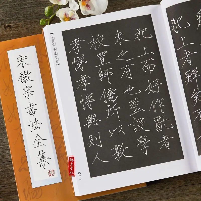 

Коллекция тонкой золотой каллиграфии Zhao Ji Song Huizong, тонкая золотая кисть для каллиграфии