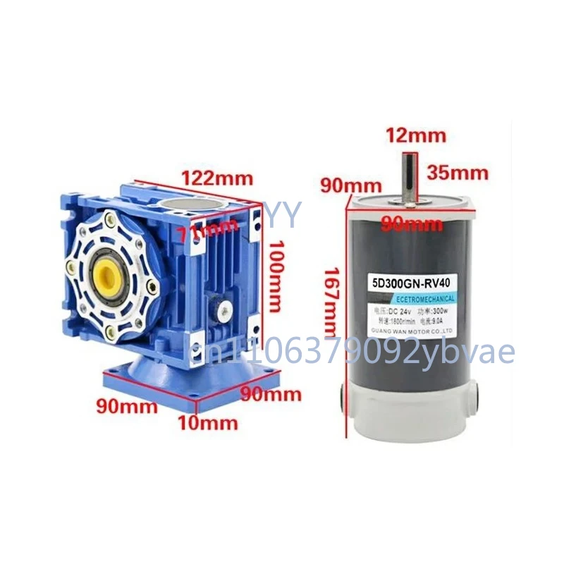 RV40 DC 웜 기어 감속 모터 12V 24V 300W 속도 조절 가능 터빈 웜 기어 모터