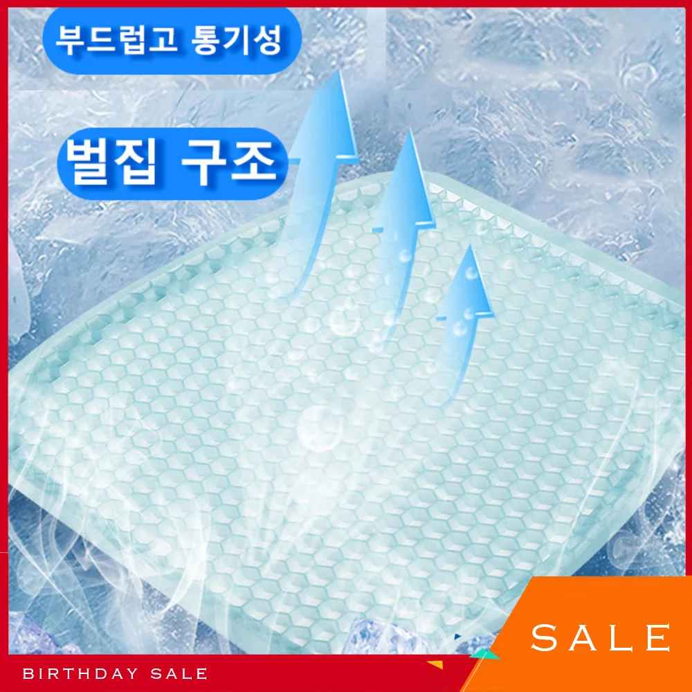 

Honeycomb Car Seat Cover Breathable Gel Jelly Cooling Pad Ice Silk Protector, Suitable For GM Summer Accessories