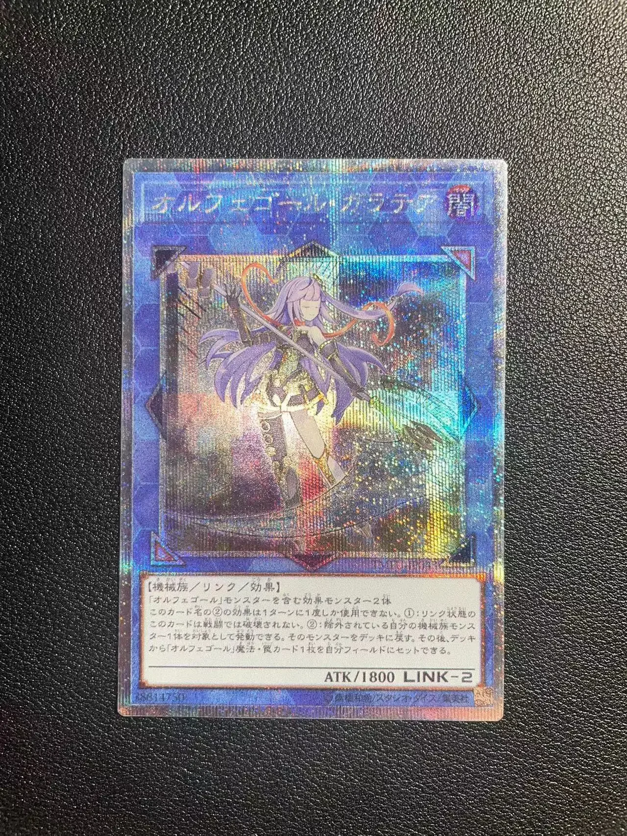 Рисунок 2 - Yu-Gi-Oh PSER TMFU-JP043/Galatea