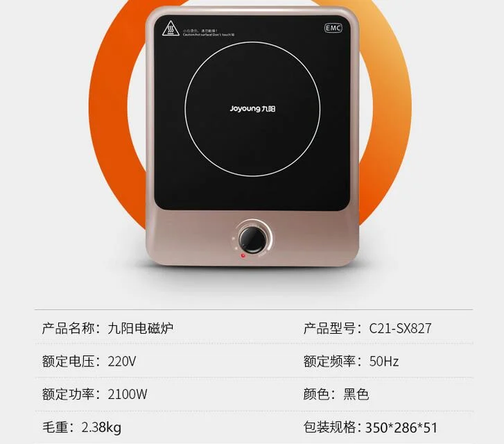 chinaJoyoung home mini Induction Cooker Household Knob Type C21-SX827 220V food machine