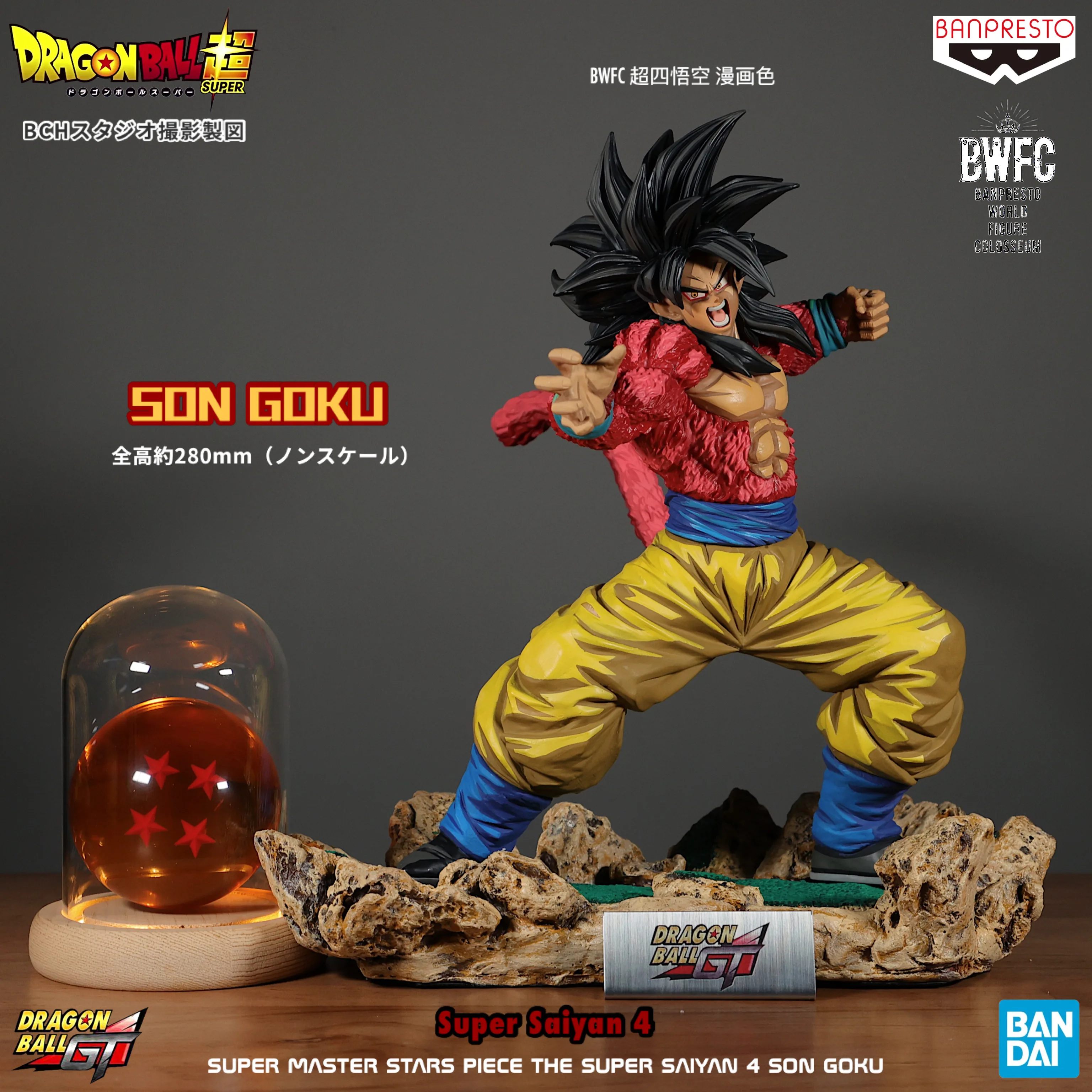 BANPRESTO BWFC SON GOKU フィギュア Banpresto Dragon Ball BWFC World Figure Colosseum Grand