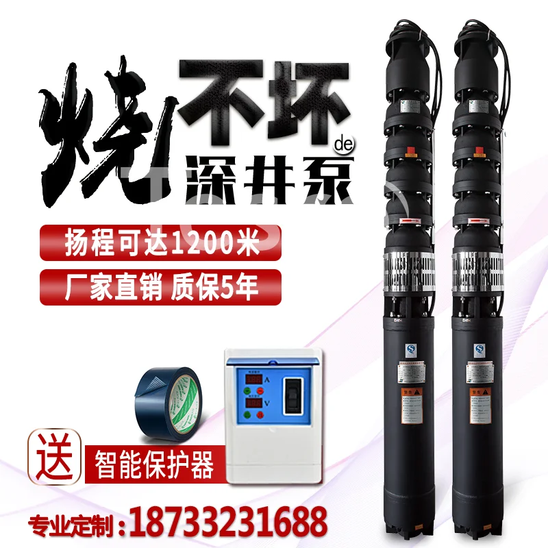 

200QJ submersible pump high lift 380v three-phase 80 meters 7.5 kW 15kw deep water pressure sprinkler irrigation